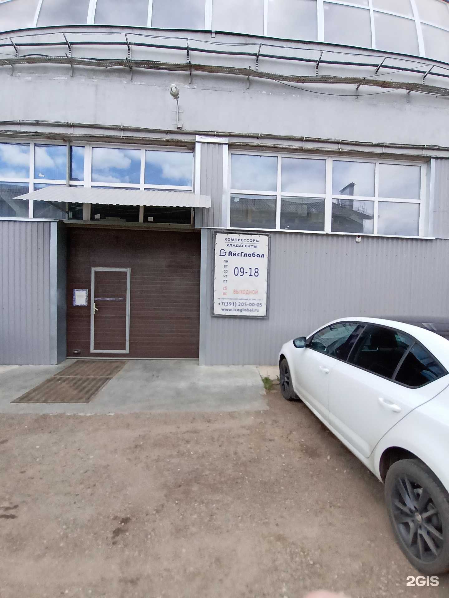 Отзывы на компанию АйсГлобал в г. Красноярск c фото