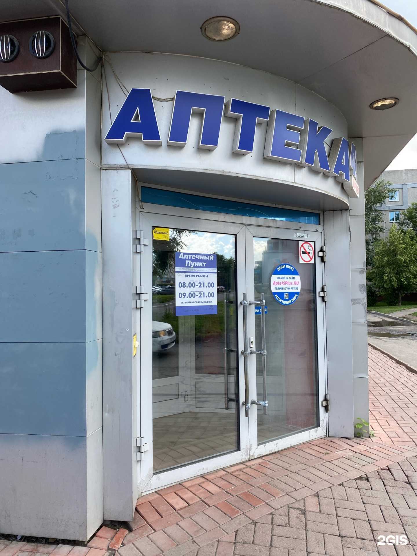 Отзывы на компанию 42 плюс в Кемерове c фото - фотография 2 из 3