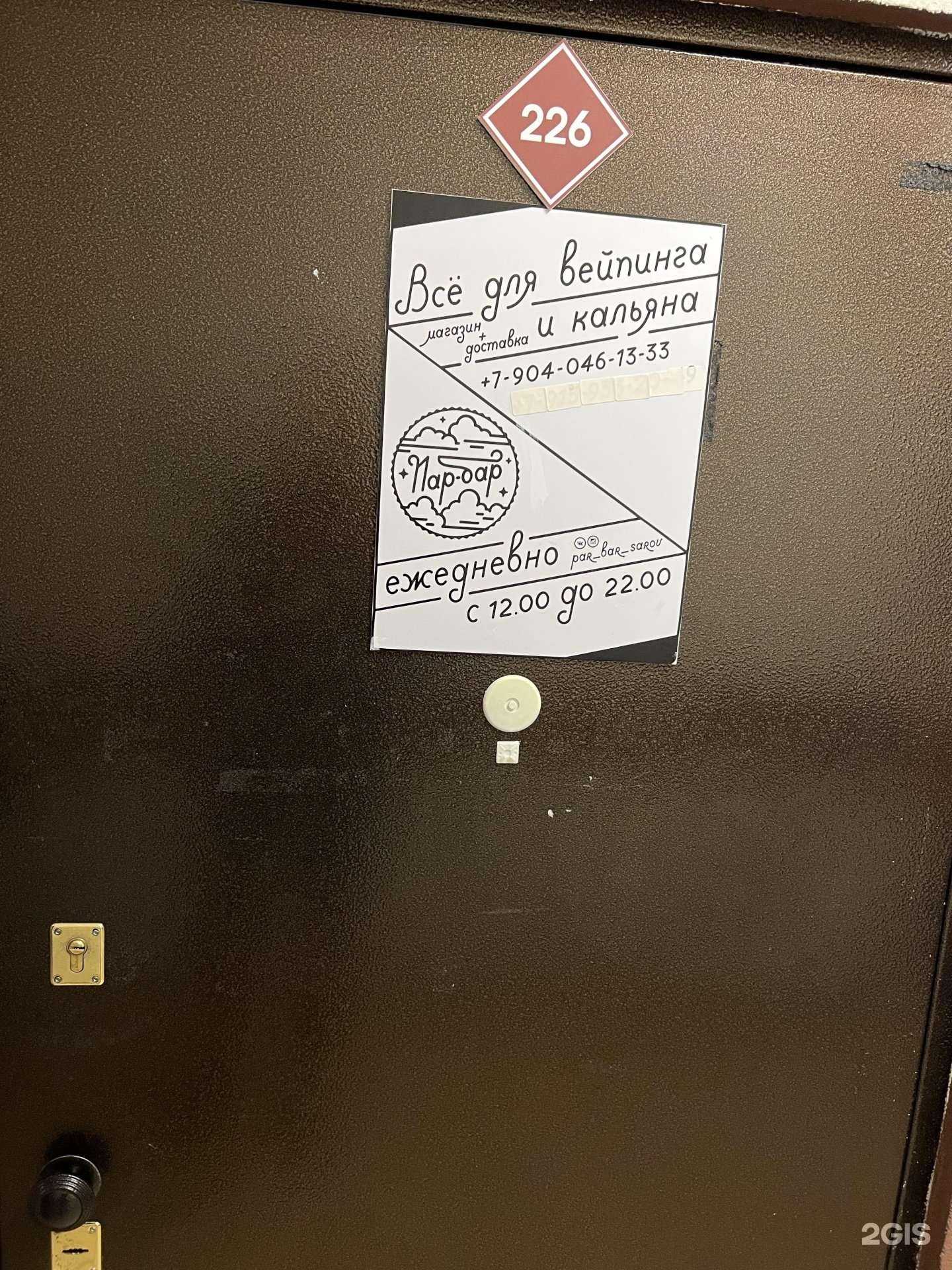 Отзывы на компанию Пар-Бар, Магазин электронных сигарет и аксессуаров в Сарове c фото