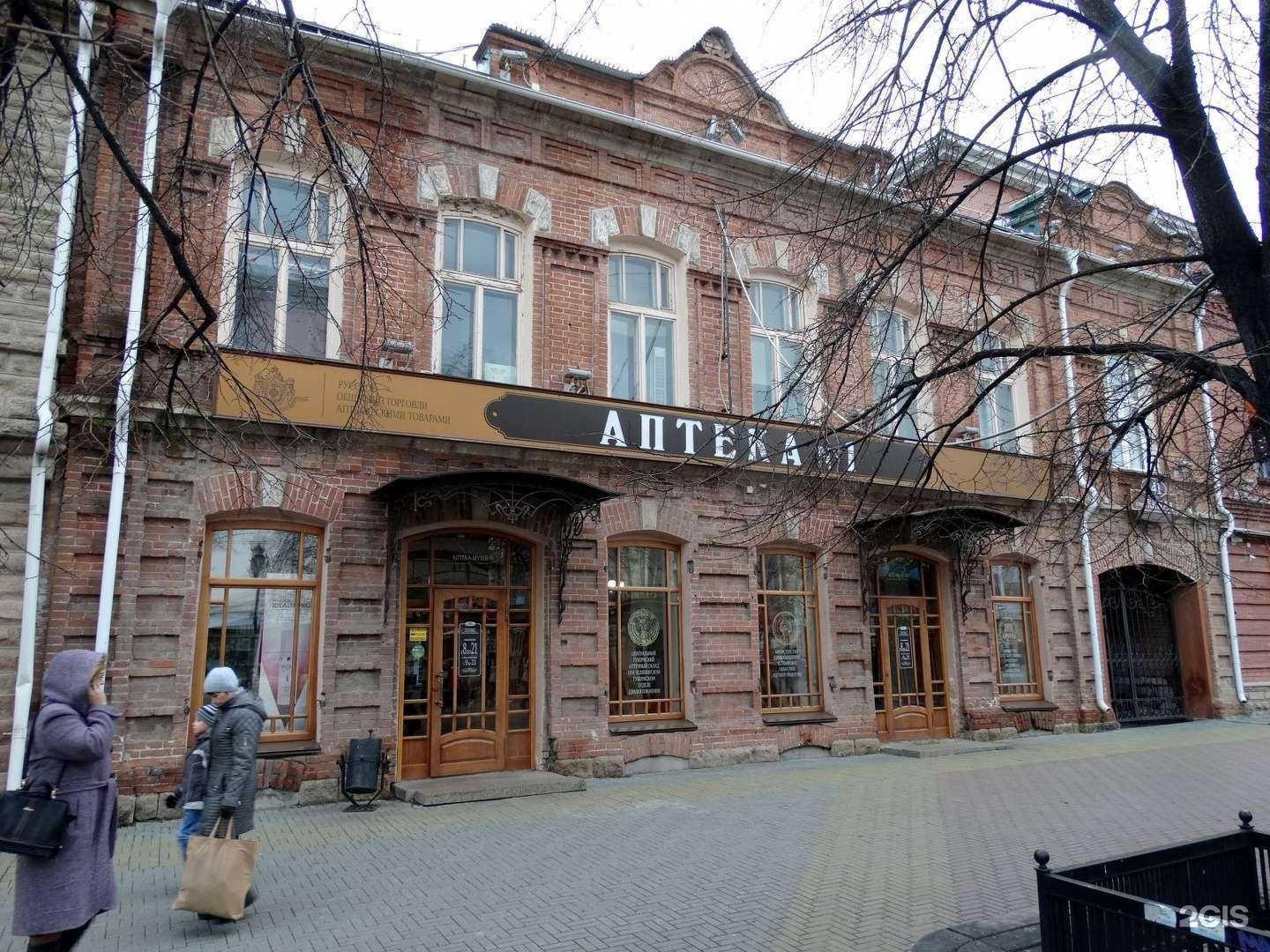 Отзывы на компанию Государственная аптека в Челябинске c фото - фотография 2 из 2