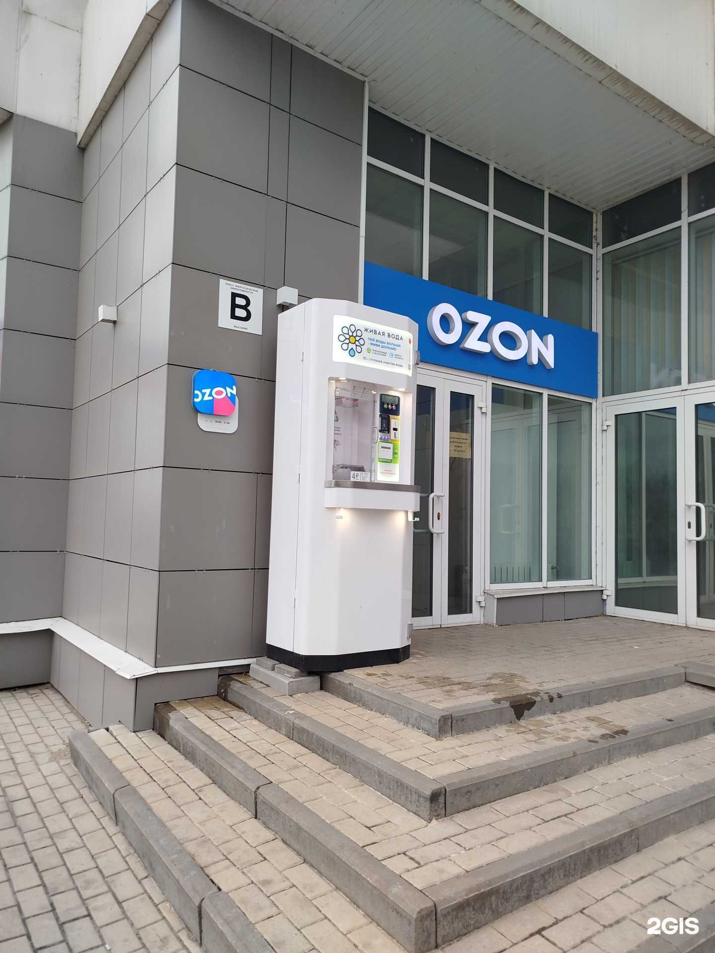 Отзывы на компанию Живая вода в Белгороде c фото