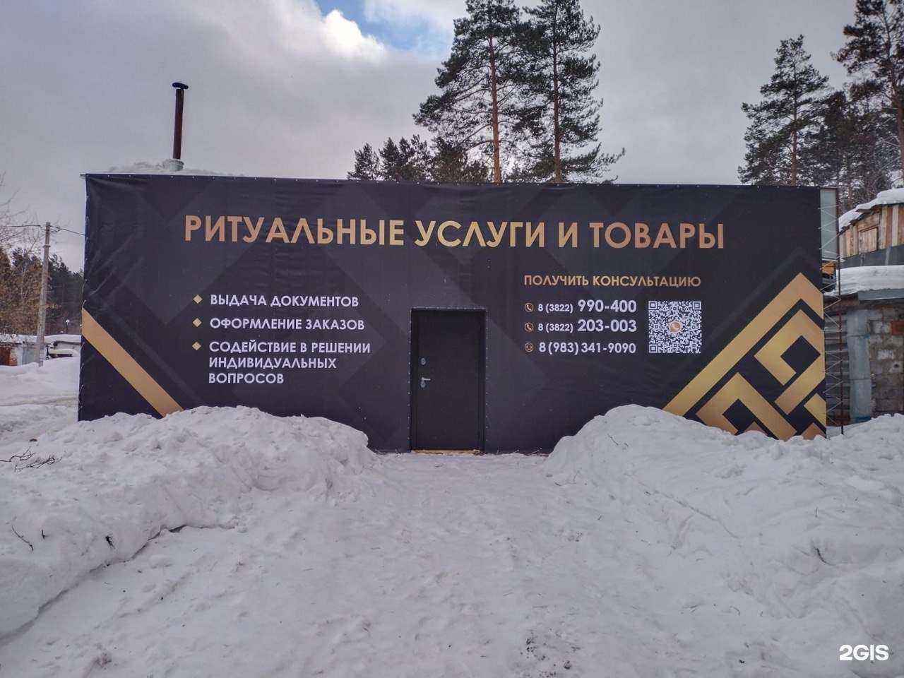 Отзывы на компанию Акрополь в г. Томск c фото