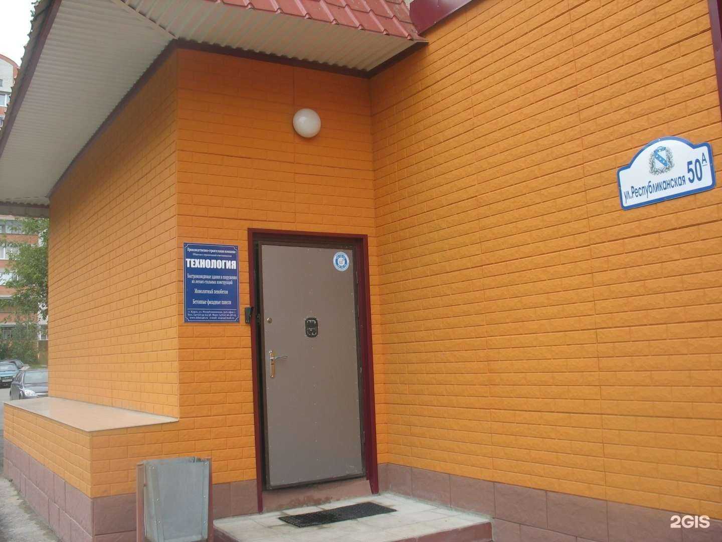 Отзывы на компанию Технология в г. Курск c фото