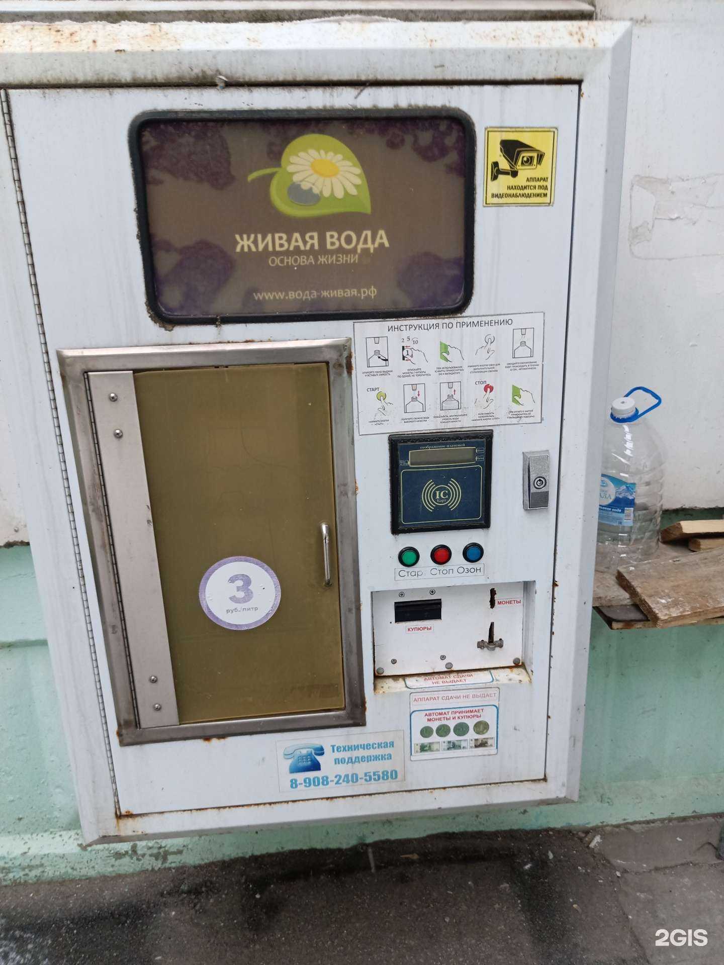 Отзывы на компанию Живая вода в Перми c фото