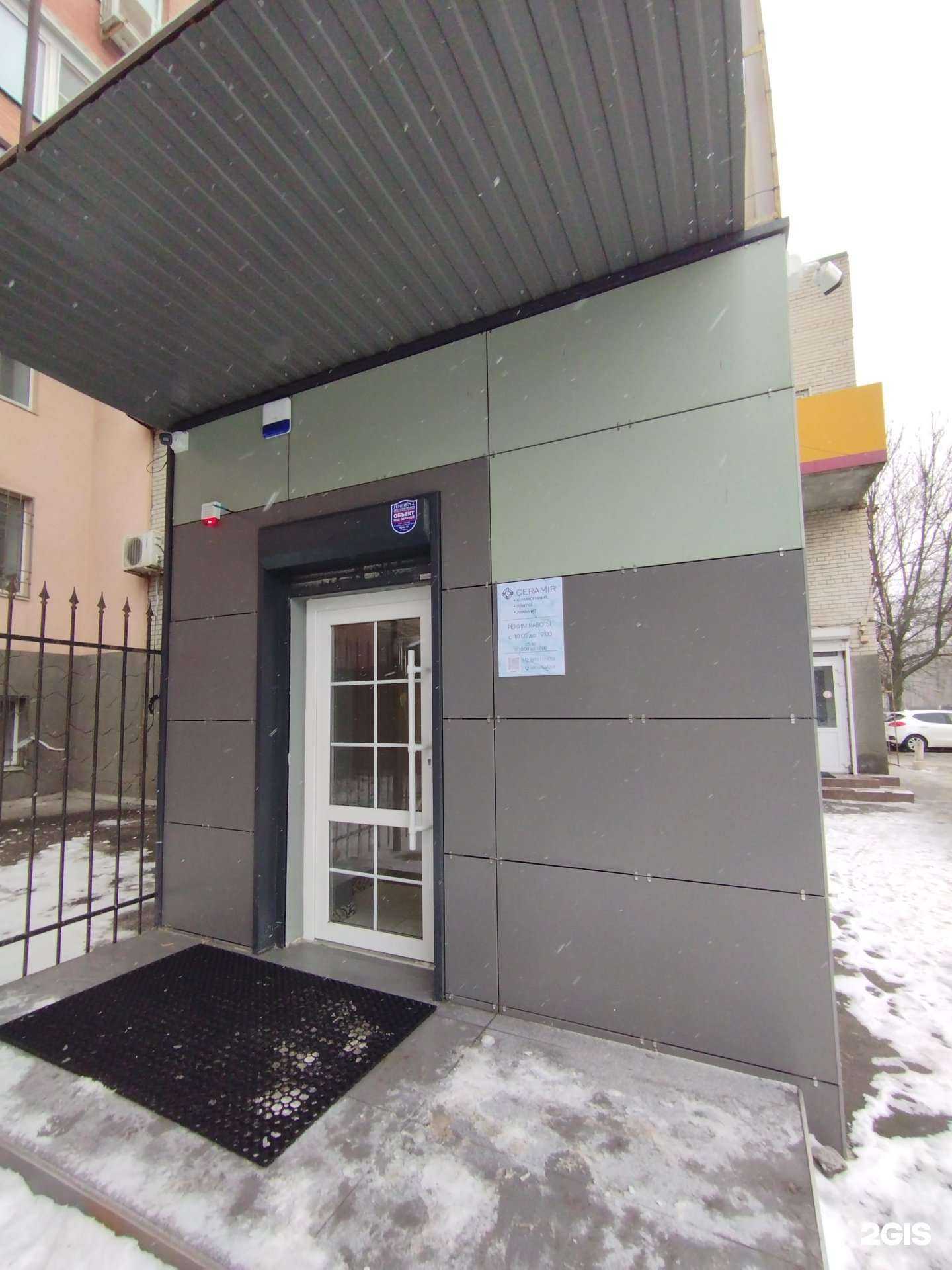 Отзывы на компанию Ceramir в г. Ростов-на-Дону c фото