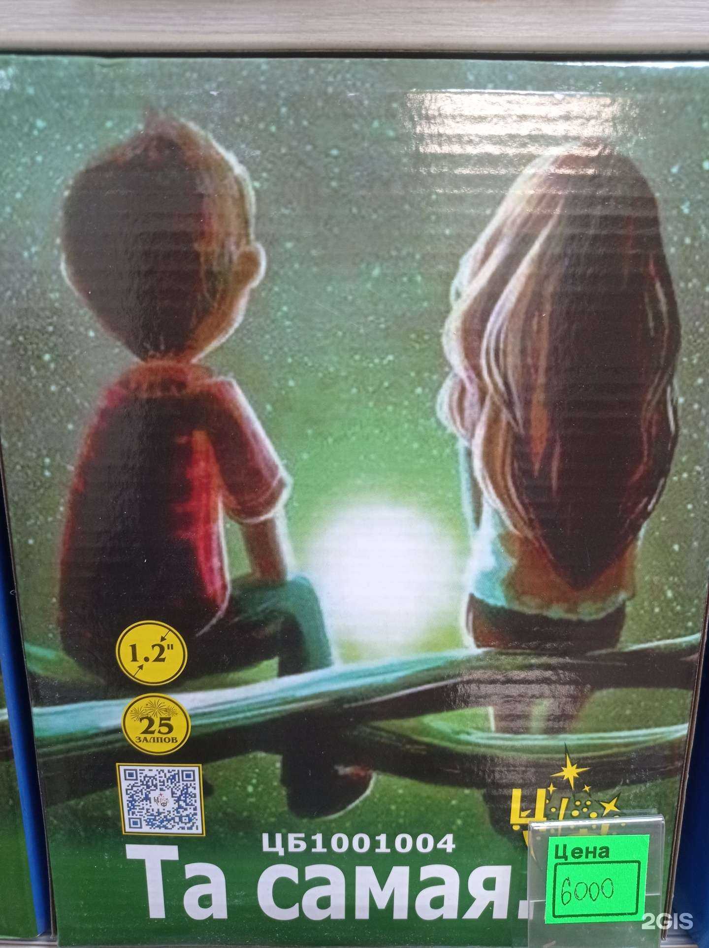 Отзывы на компанию Центр фейерверков в Уссурийске c фото