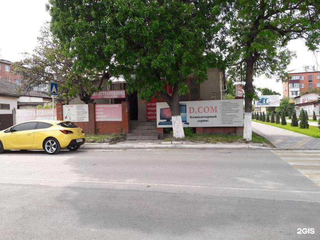 Отзывы на компанию D.com в Крымске c фото