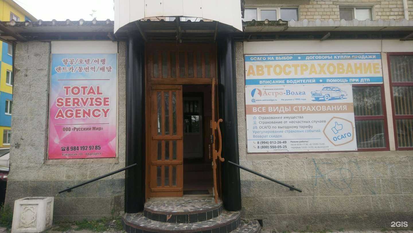 Отзывы на компанию Адмирал центр в Большое Камени c фото - фотография 2 из 2