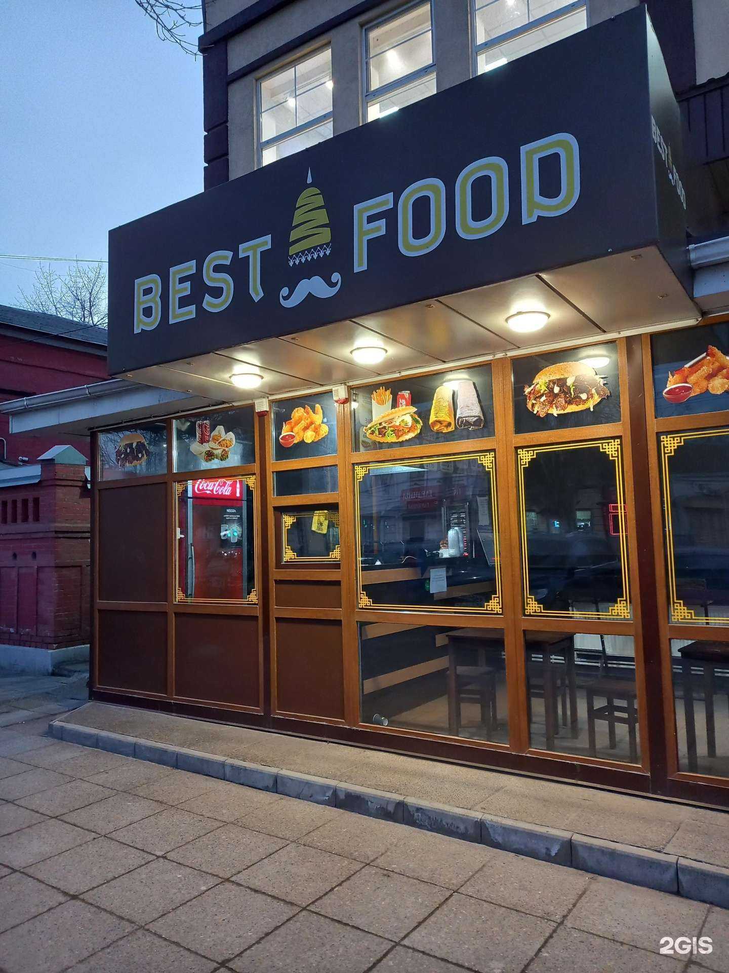 Отзывы на компанию Best food в Таганроге c фото