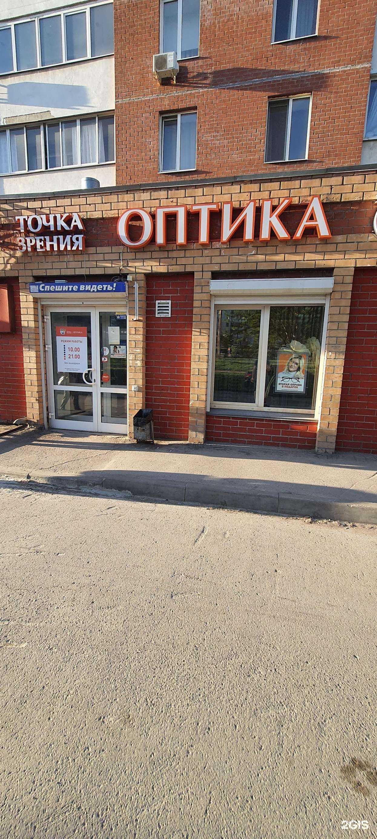 Отзывы на компанию Точка зрения в г. Пермь c фото