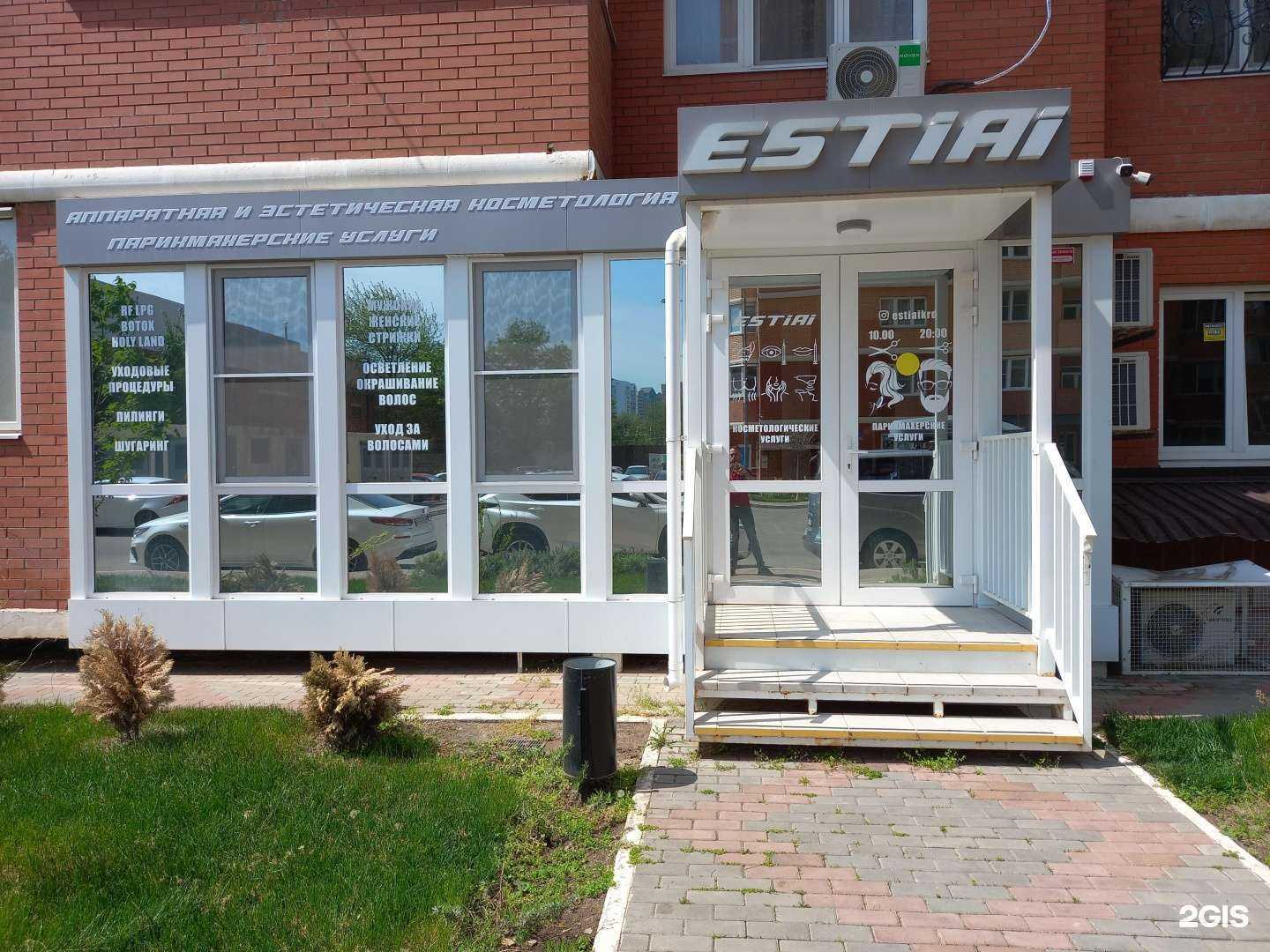 Отзывы на компанию Estiai в г. Краснодар c фото