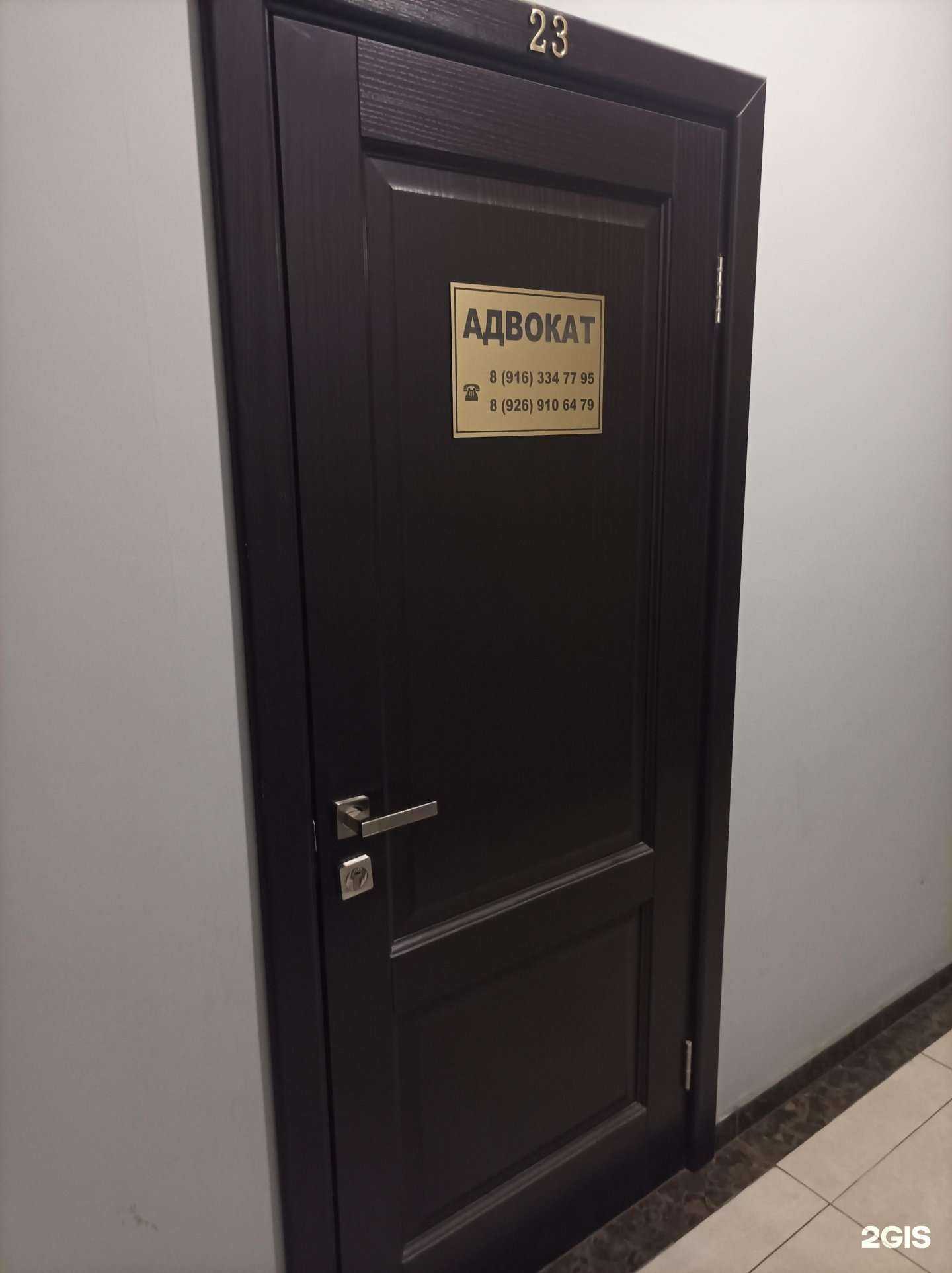 Отзывы на компанию Адвокатский кабинет Смирнова В.А. в г. Балашиха c фото