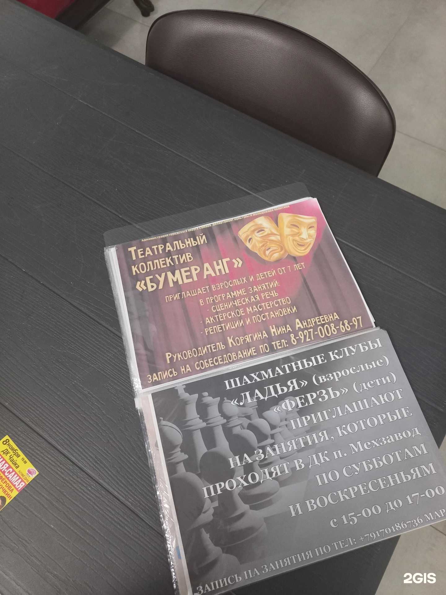 Отзывы на компанию Бумеранг в г. Самара c фото