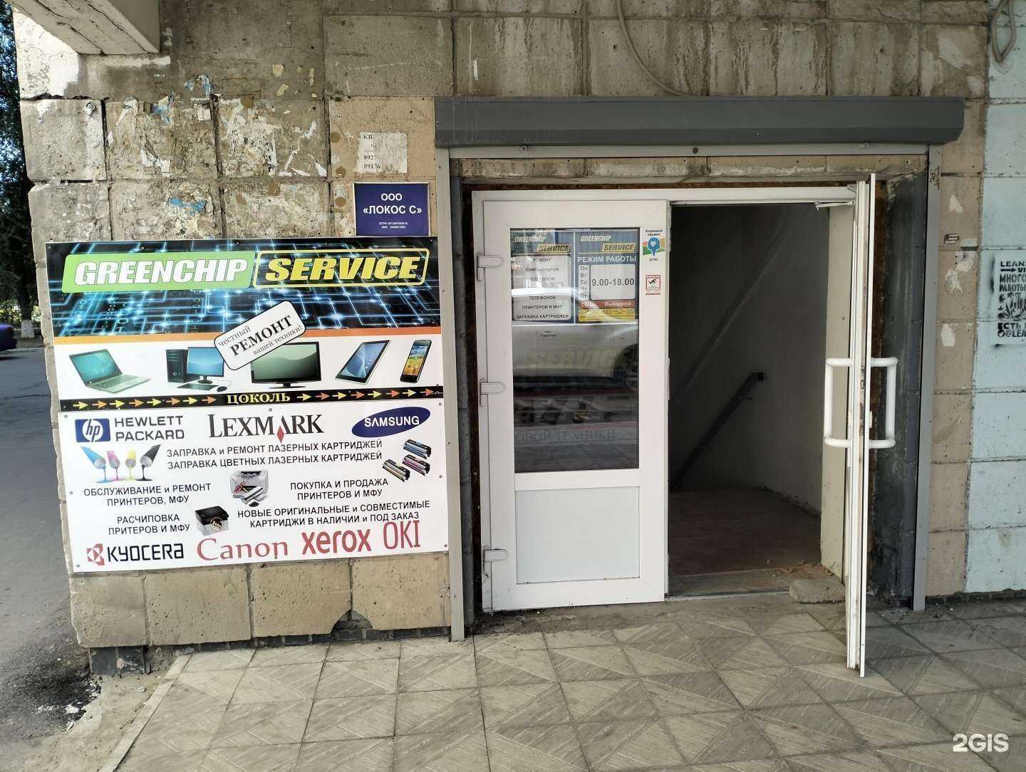 Отзывы на компанию Локос С в Волгограде c фото