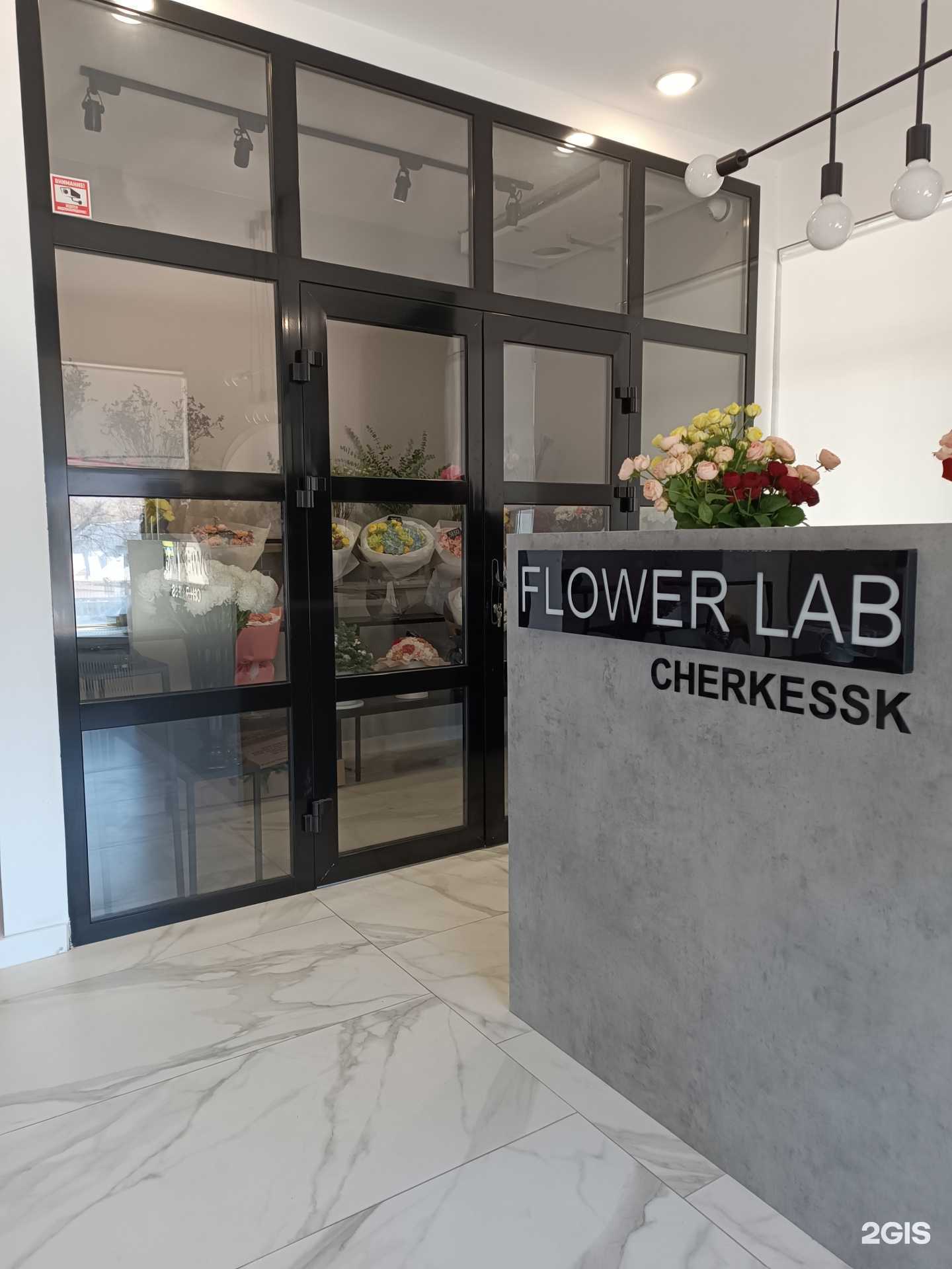 Отзывы на компанию Flower lab в г. Черкесск c фото