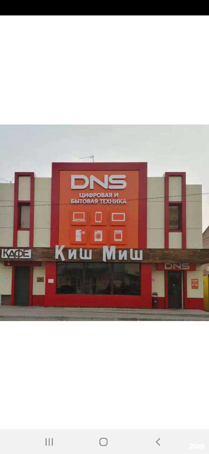 Отзывы на компанию DNS в Зернограде c фото - фотография 2 из 2