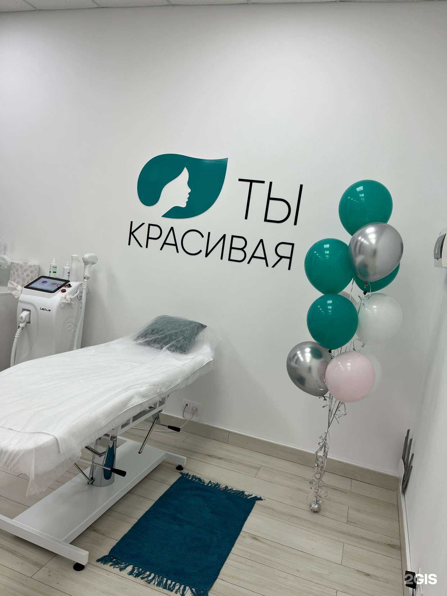 Отзывы на компанию Ты красивая в Гурьевске c фото