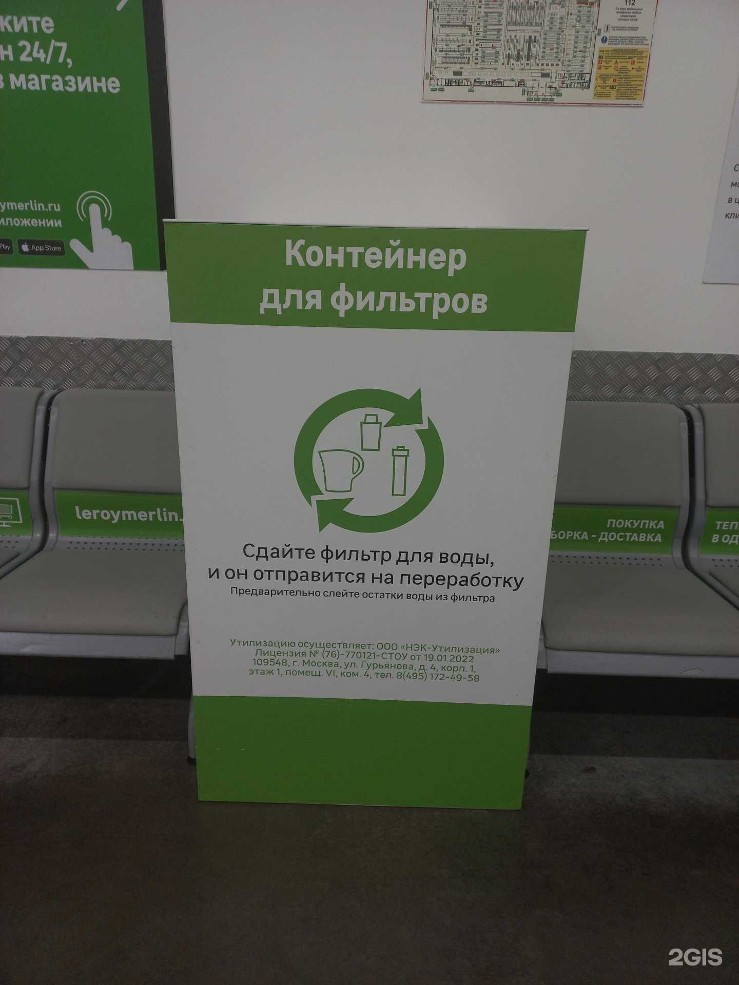 Отзывы на компанию Пункт приема фильтров для воды в Иркутске c фото