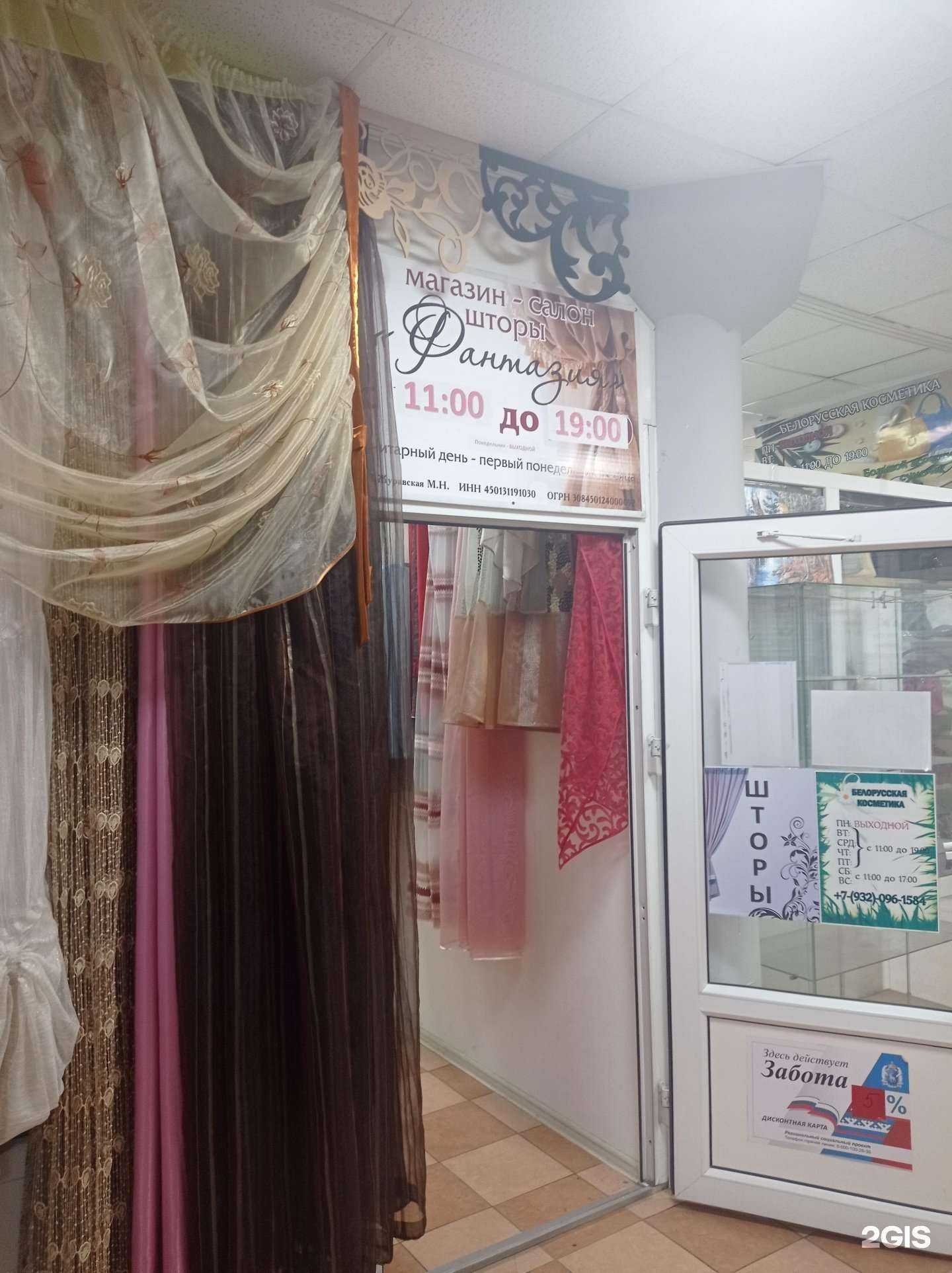 Отзывы на компанию Фантазия в Новом Уренгое c фото