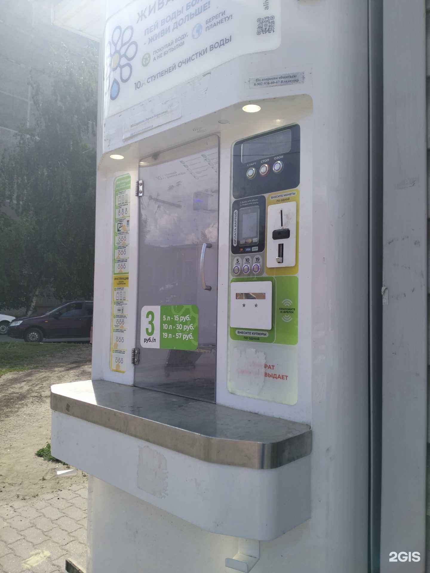 Отзывы на компанию Живая вода в г. Тамбов c фото