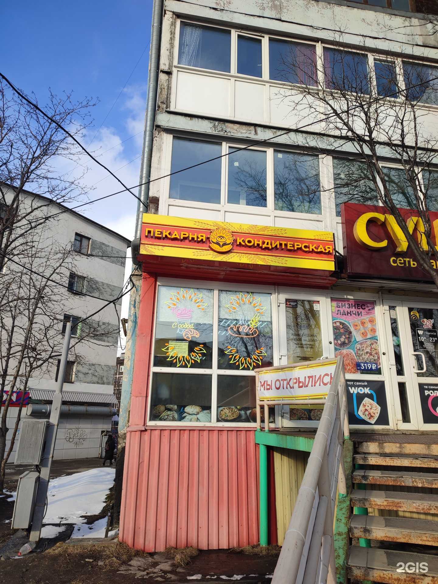 Отзывы на компанию Добрый хлеб в Мурманске c фото