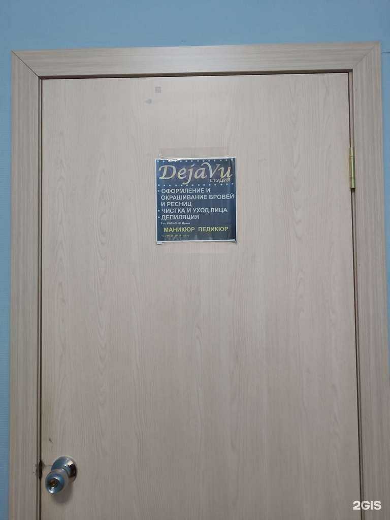 Отзывы на компанию DejaVu в Кызыле c фото