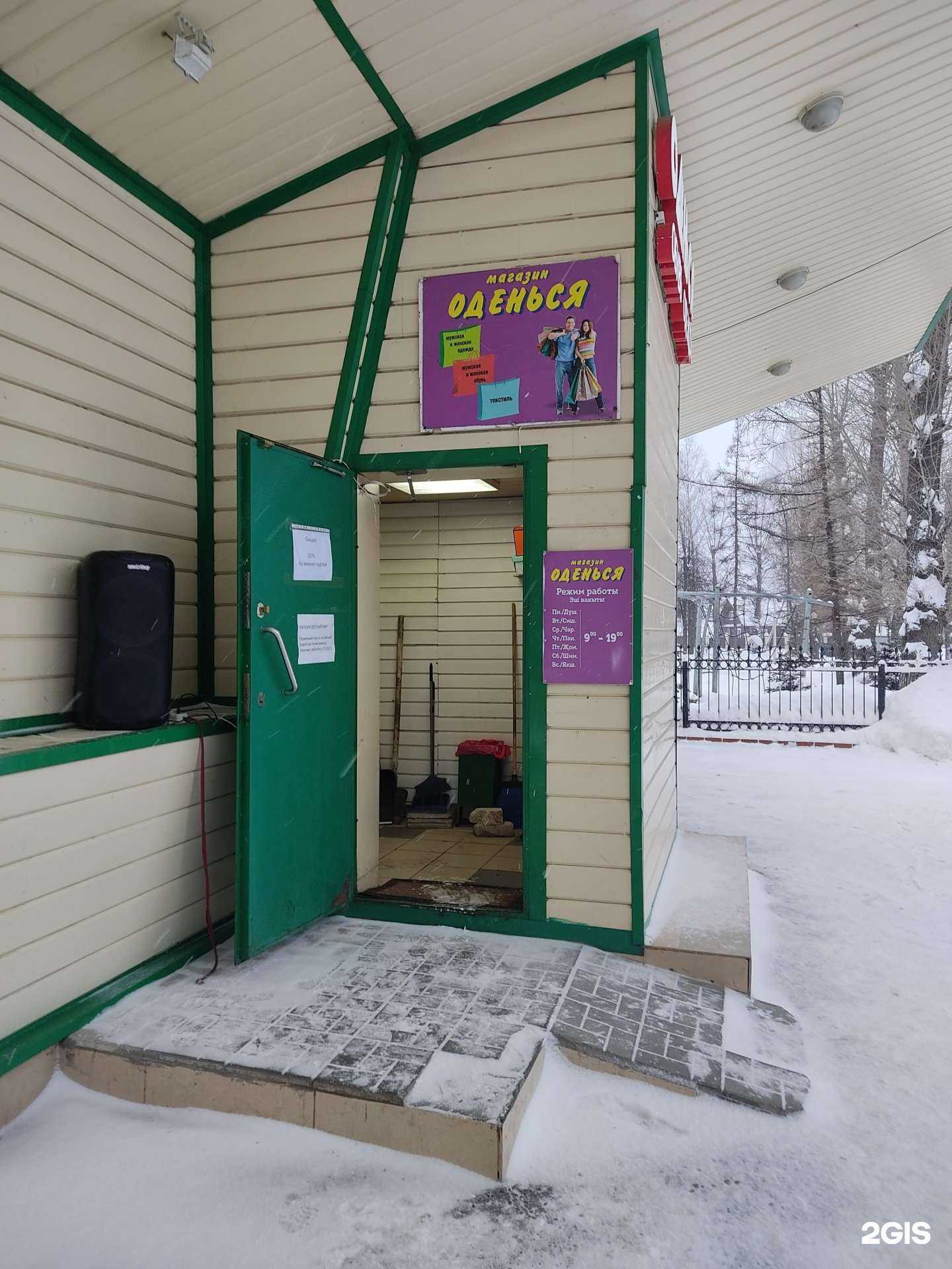 Отзывы на компанию Оденься в г. Казань c фото