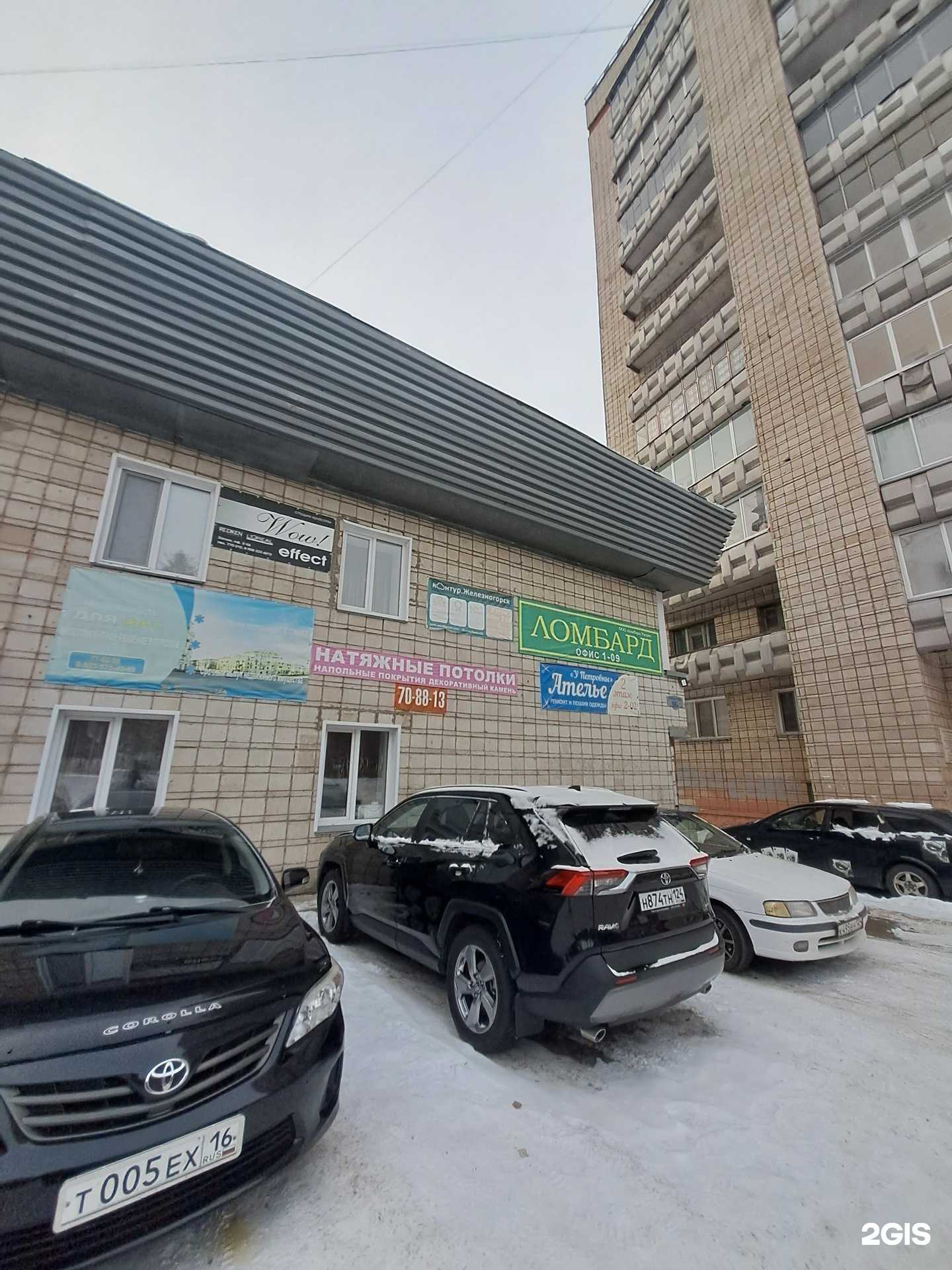 Отзывы на компанию Pro Beauty в г. Железногорск c фото