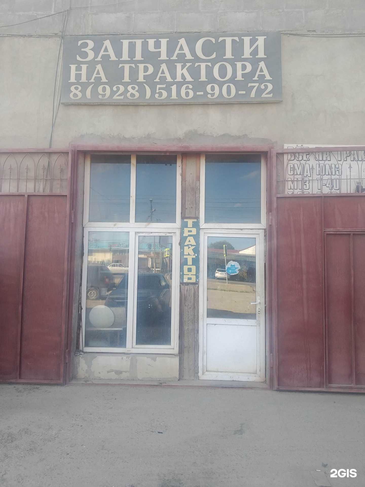 Отзывы на компанию Магазин запчастей для трактора в г. Махачкала c фото