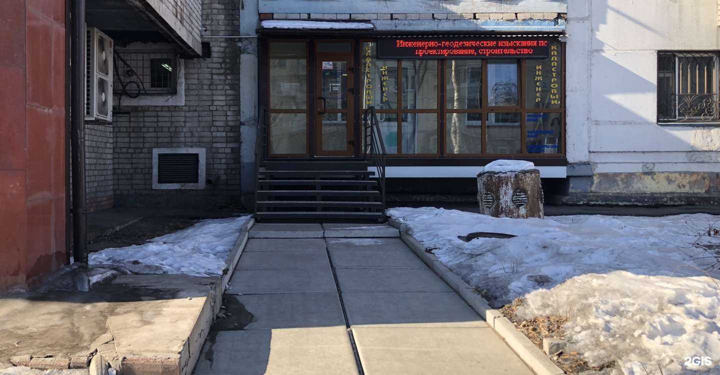 Отзывы на компанию Гео инфо в Уссурийске c фото