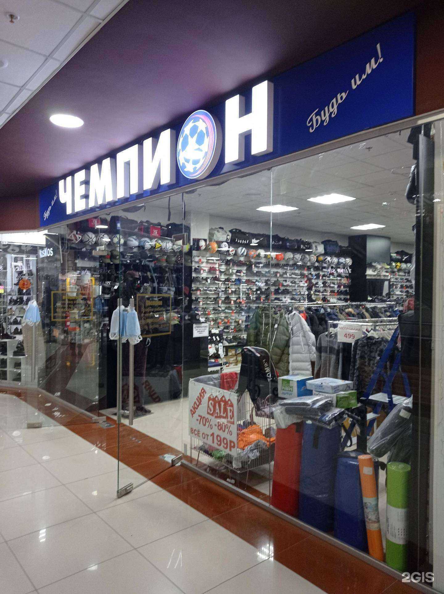 Отзывы на компанию Чемпион в г. Гудермес c фото