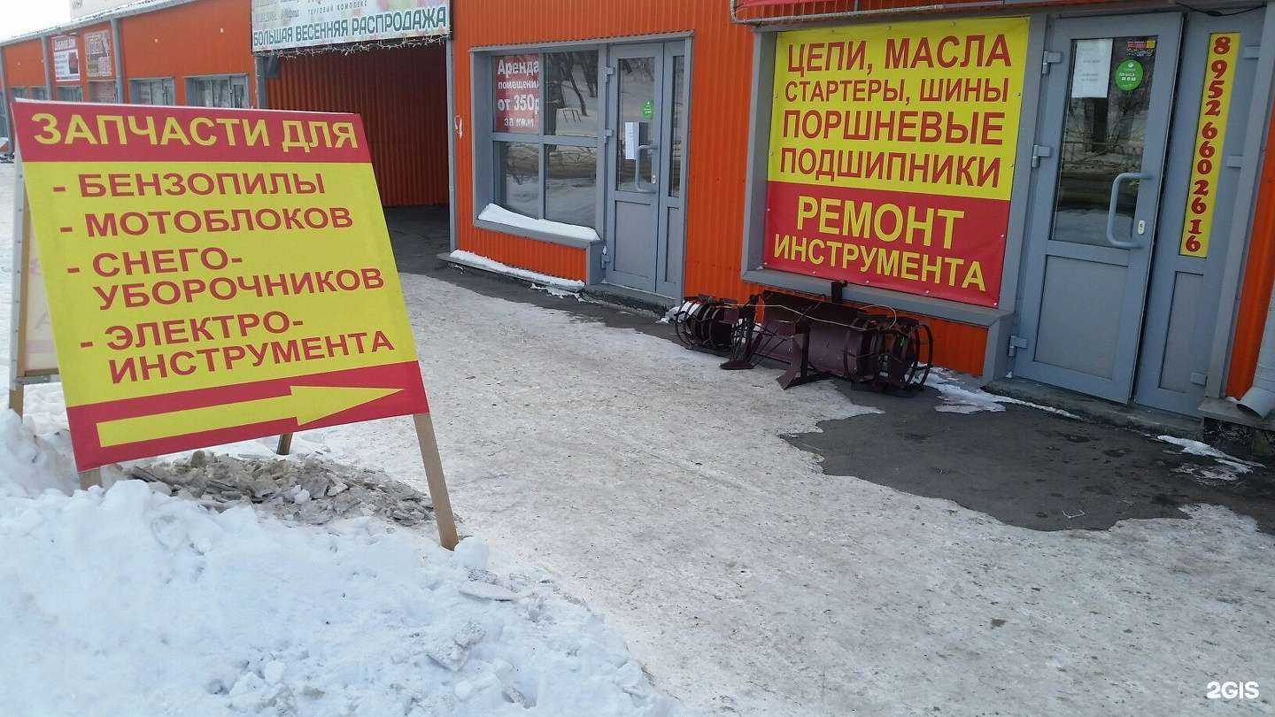 Отзывы на компанию Магазин запчастей для электро и бензоинструмента в Перми c фото