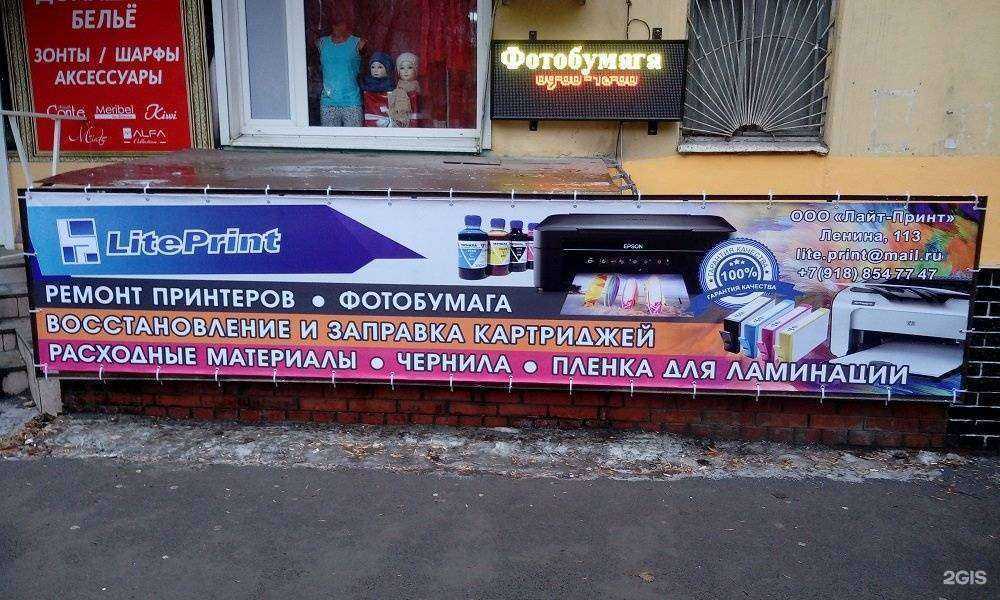 Отзывы на компанию Lite-Print в г. Ростов-на-Дону c фото