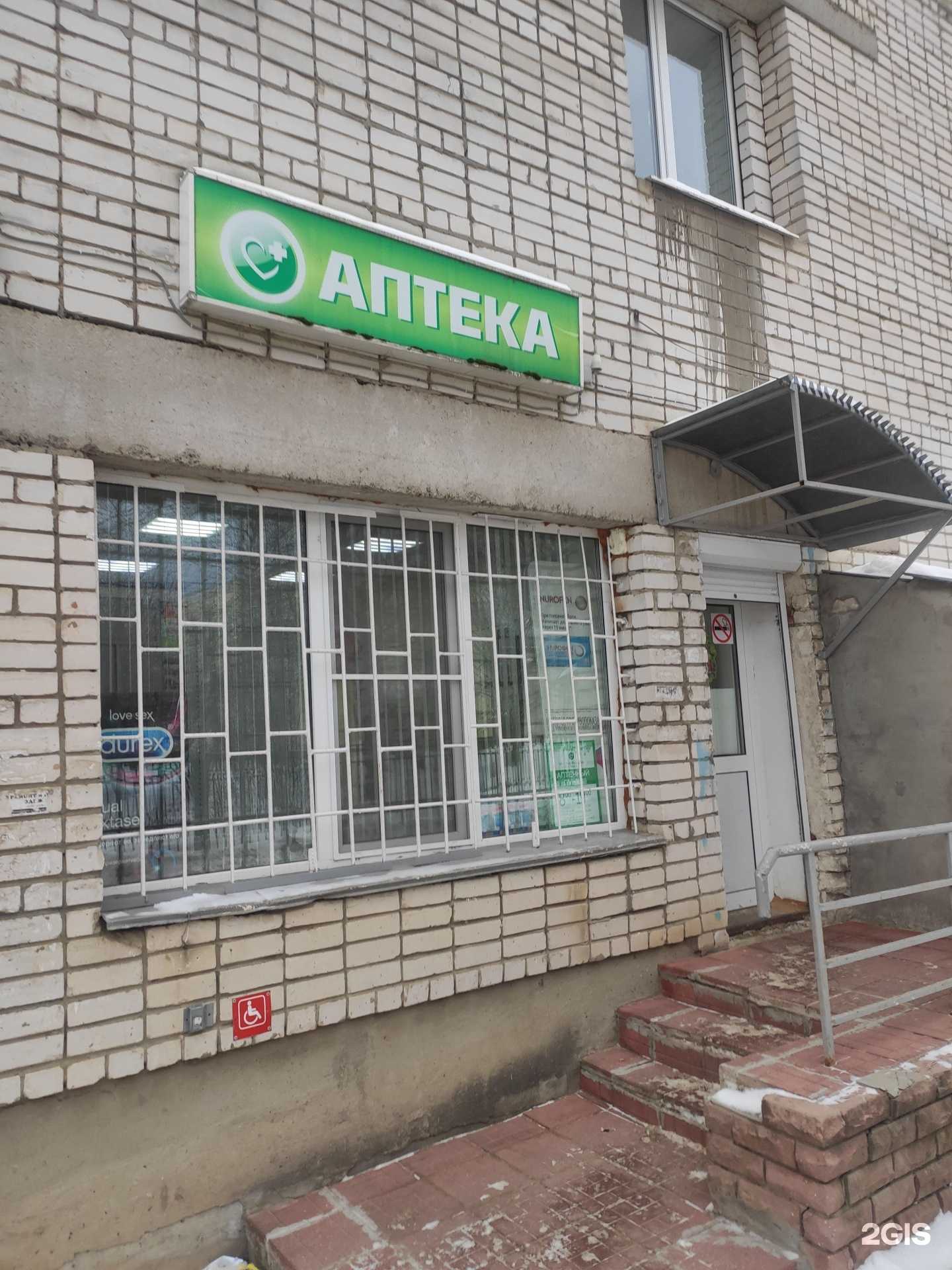 Отзывы на компанию Фармация в г. Бор c фото