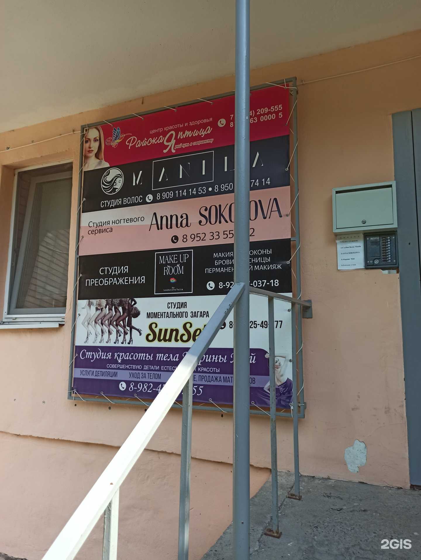 Отзывы на компанию Make up room в г. Березники c фото