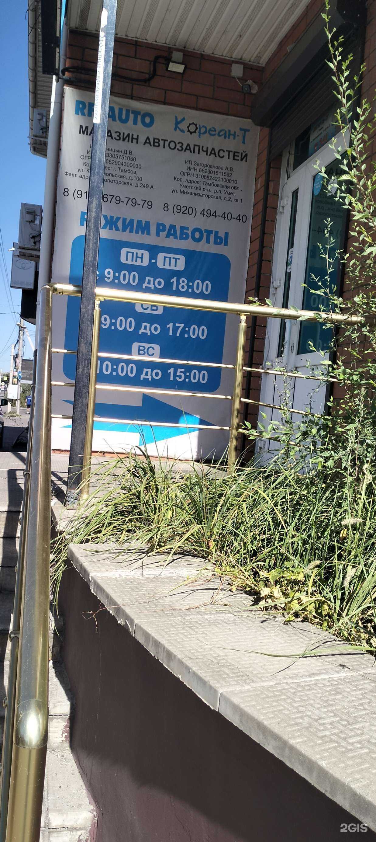 Отзывы на компанию Магазин автозапчастей для импортных грузовиков в Тамбове c фото