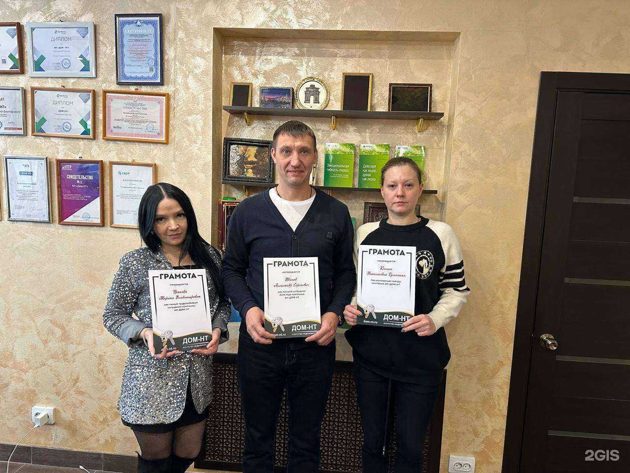 Отзывы на компанию Дом-нт в г. Нижний Тагил c фото