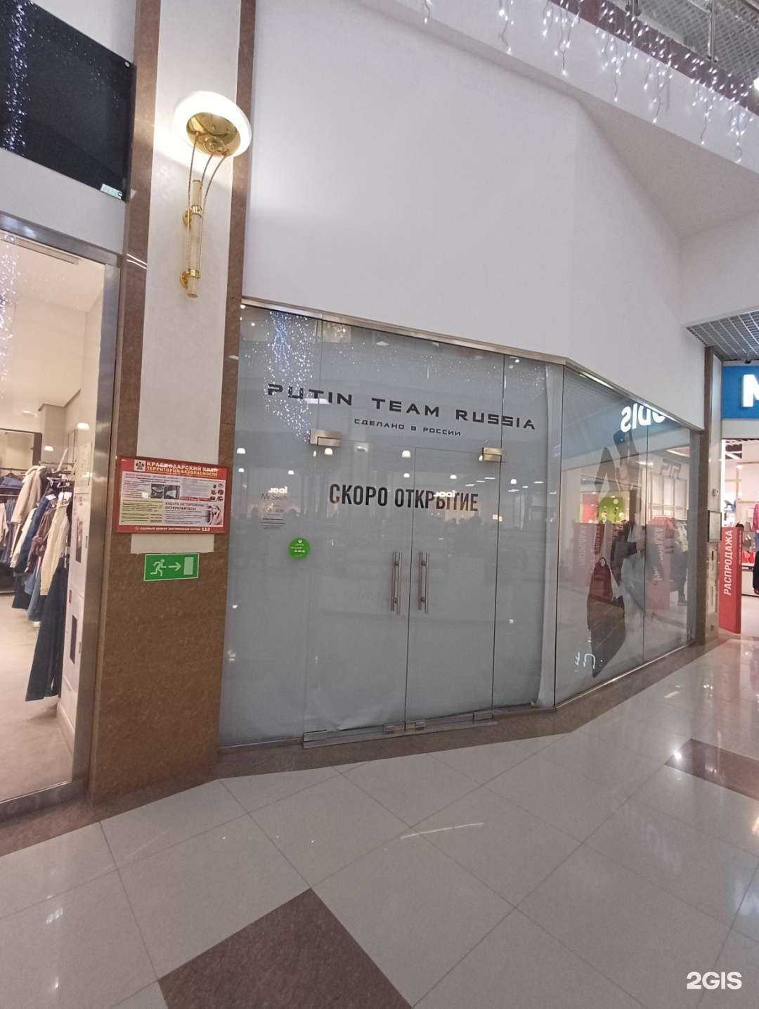 Отзывы на компанию Putin team Russian в Краснодаре c фото