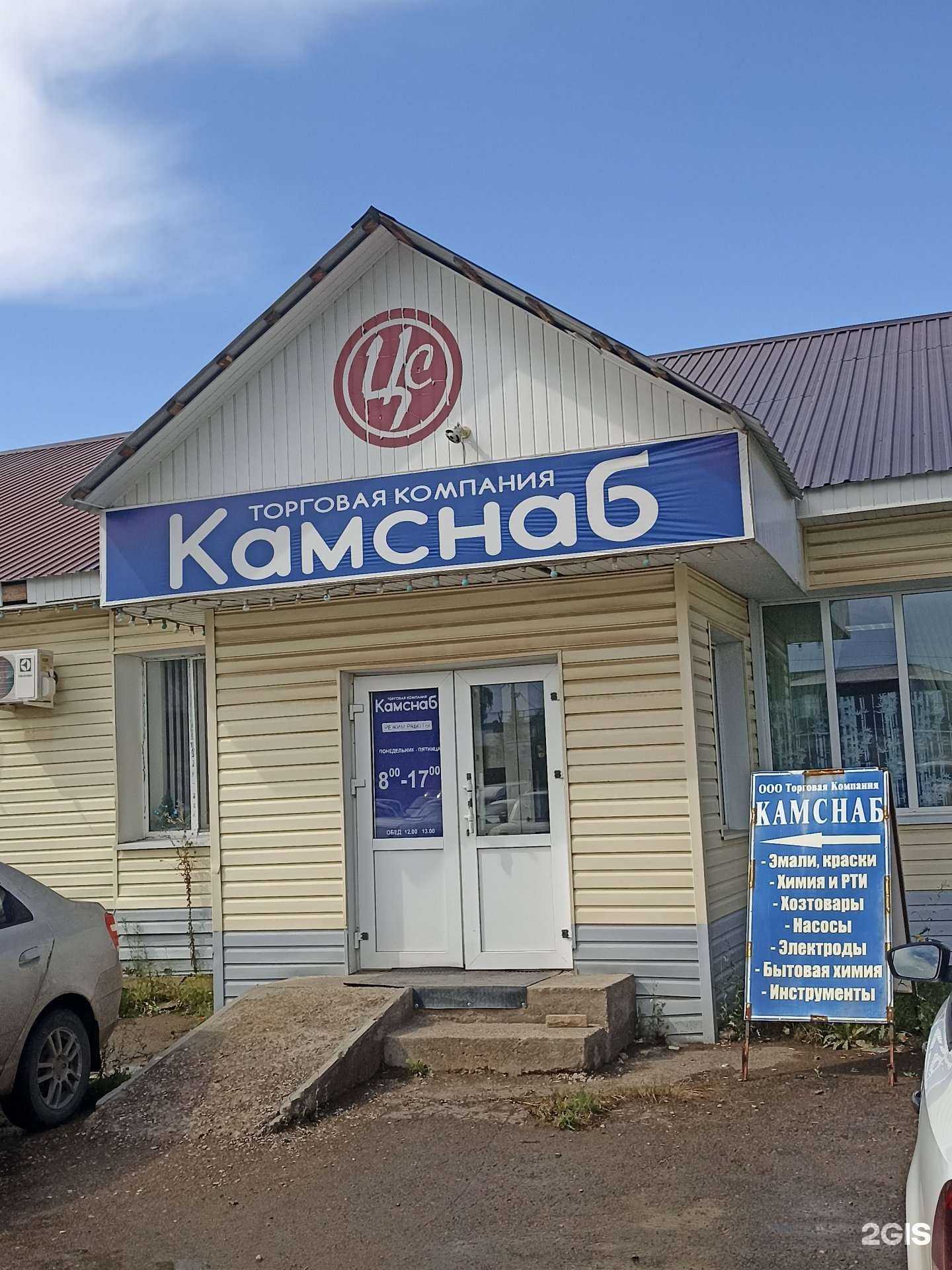 Отзывы на компанию Камснаб в Альметьевске c фото