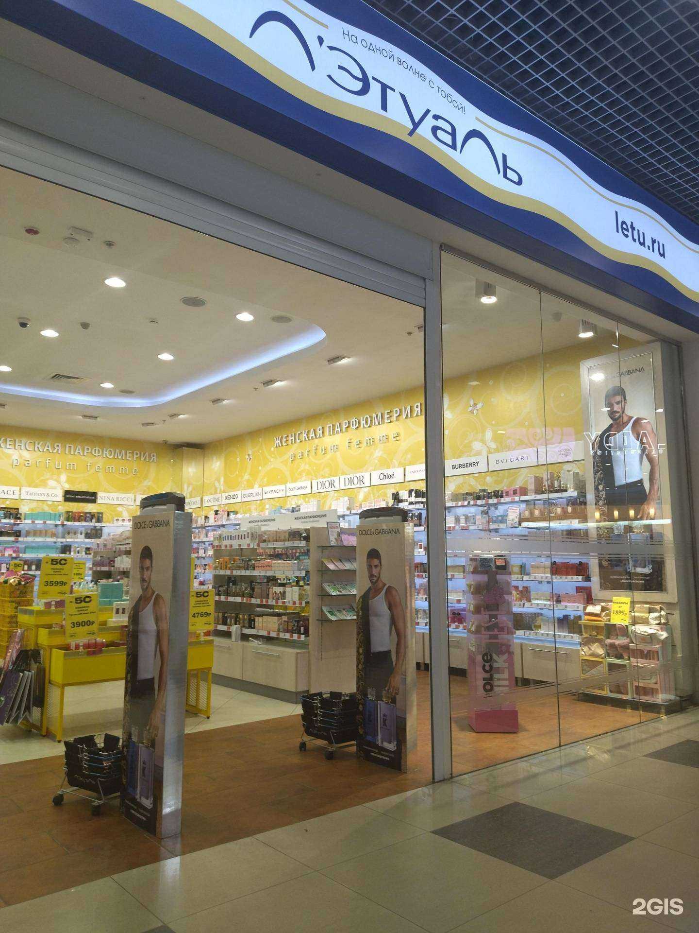 Отзывы на компанию Лэтуаль в Пензе c фото