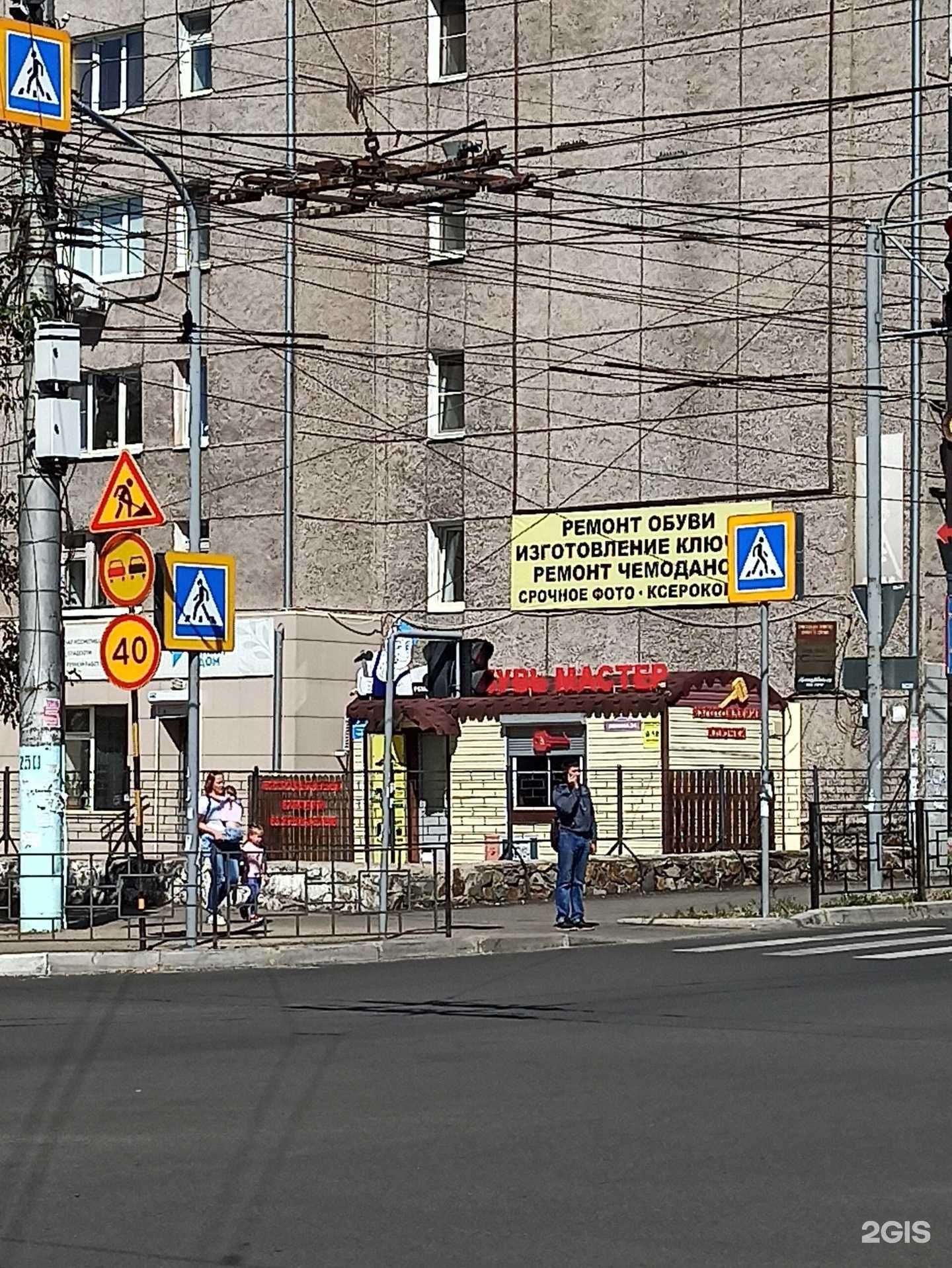 Отзывы на компанию Башмачок в Чите c фото - фотография 2 из 2