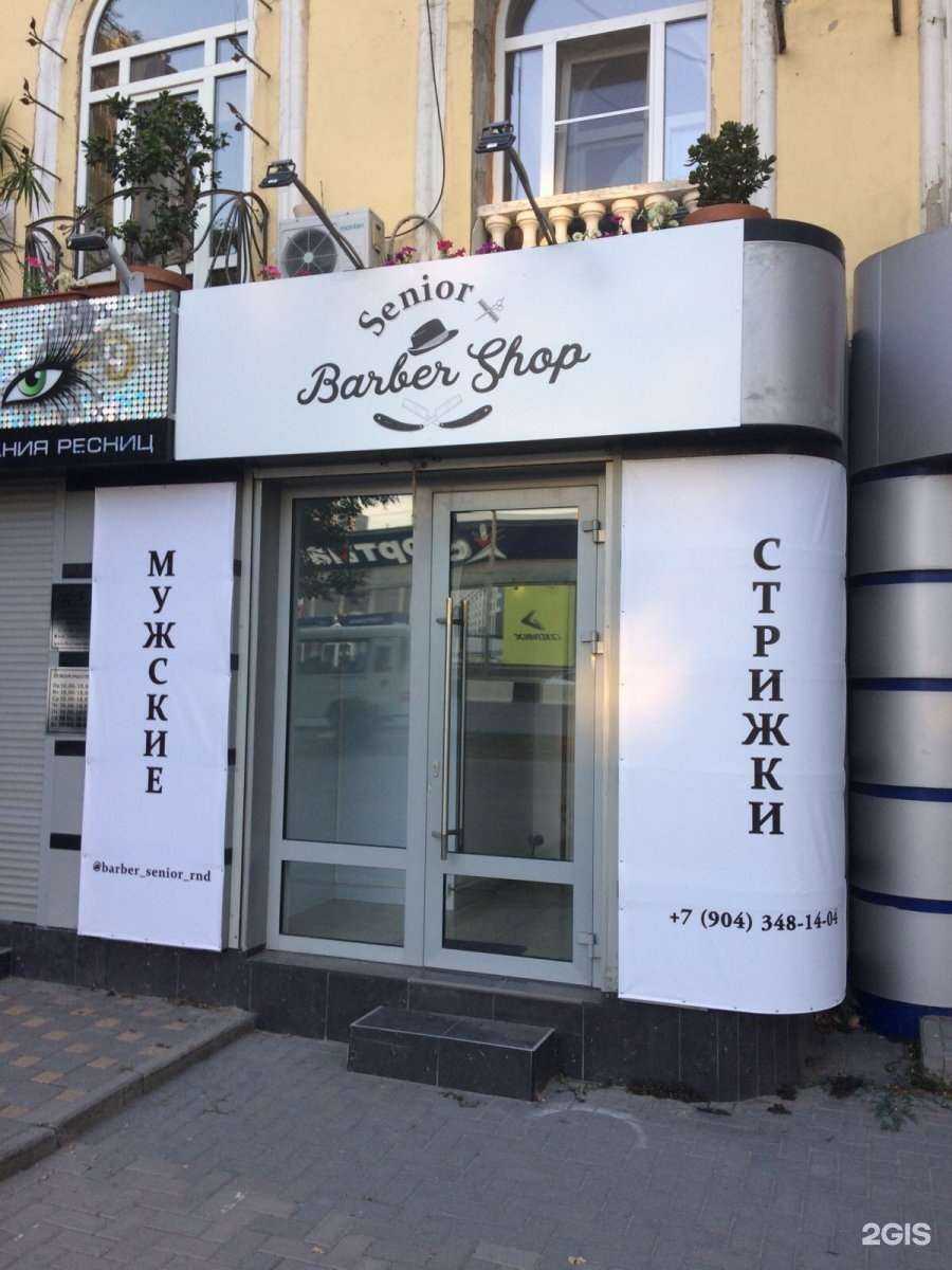 Отзывы на компанию Senior в Ростове-на-Дону c фото