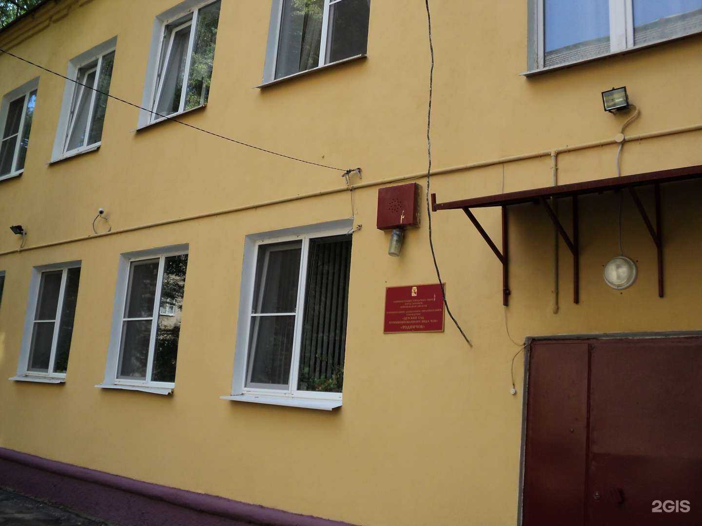 Отзывы на компанию Детский сад №20 комбинированного вида в Воронеже c фото