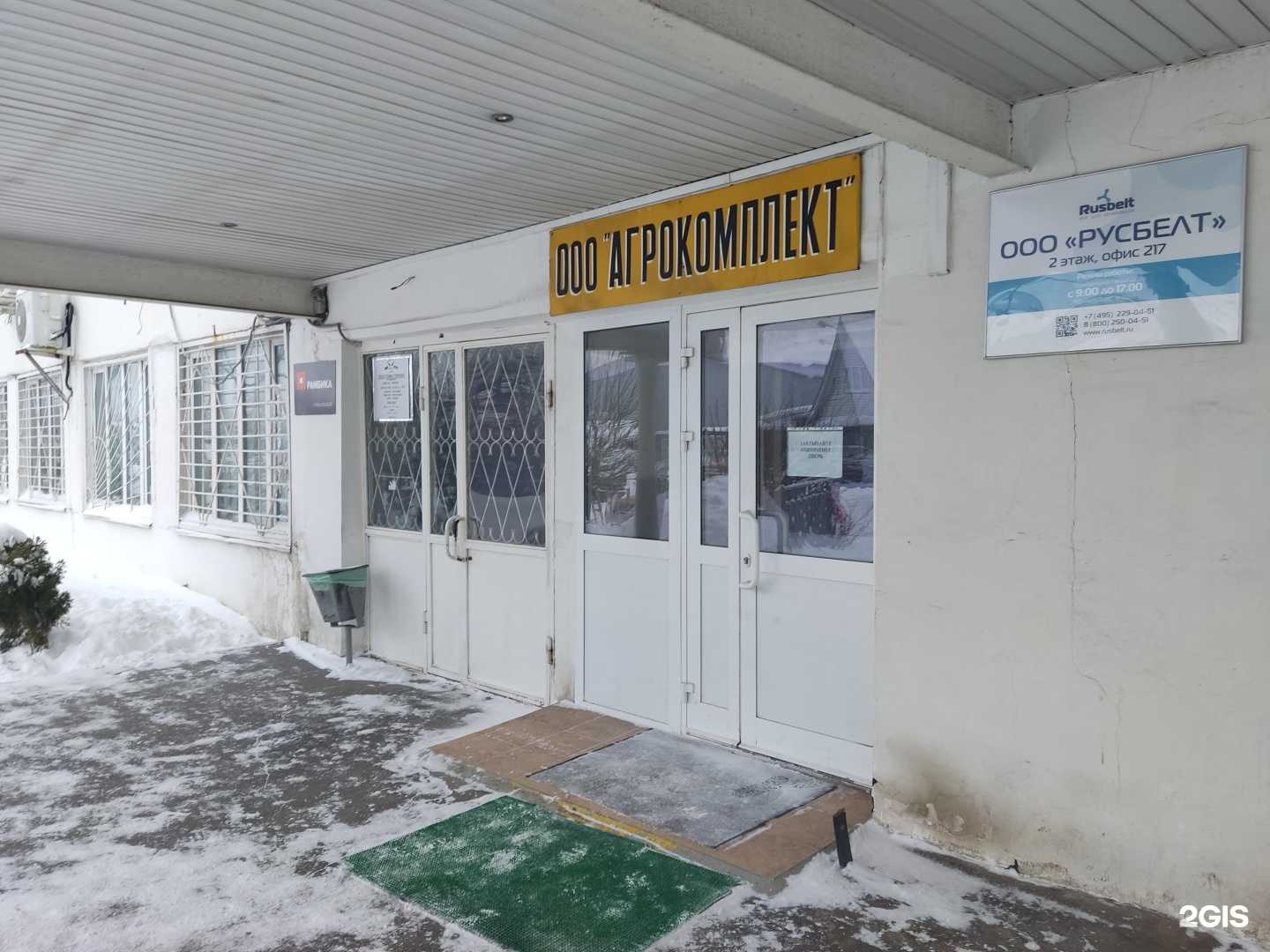 Отзывы на компанию Руссбытчермет в г. Подольск c фото