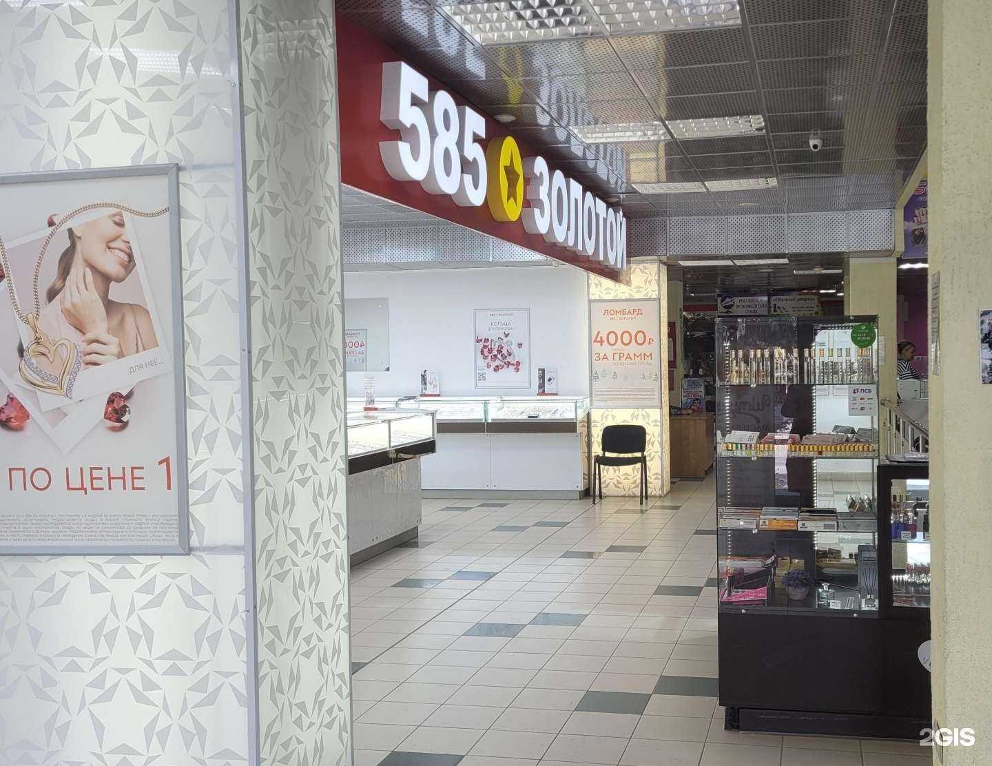 Отзывы на компанию 585*Золотой в Волжском c фото