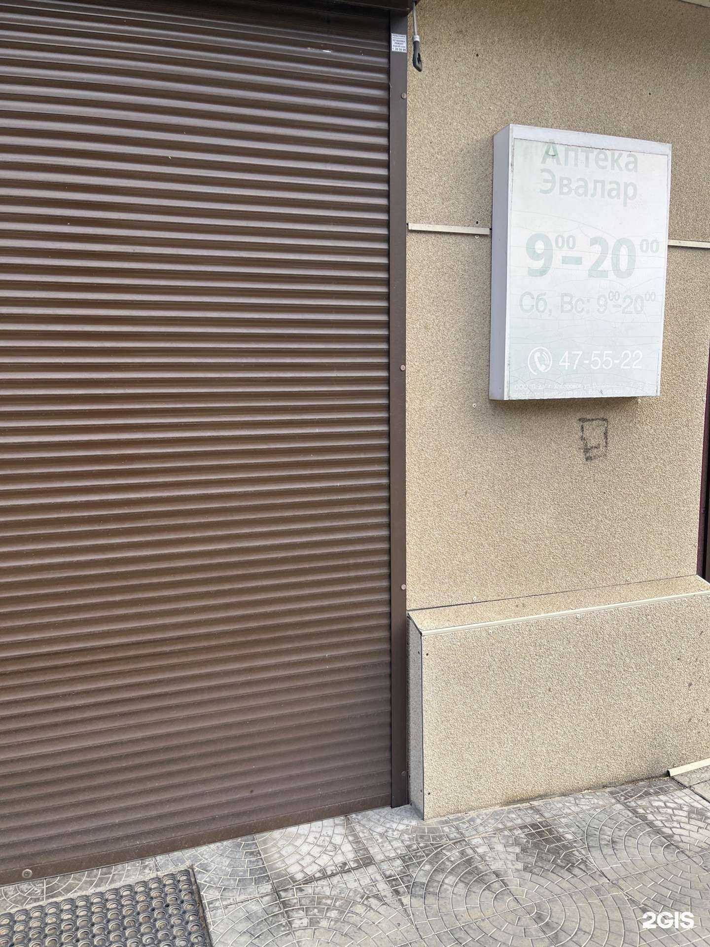 Отзывы на компанию Эвалар в Хабаровске c фото