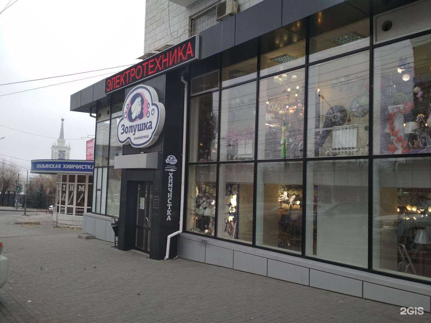 Отзывы на компанию Золушка в Волгограде c фото