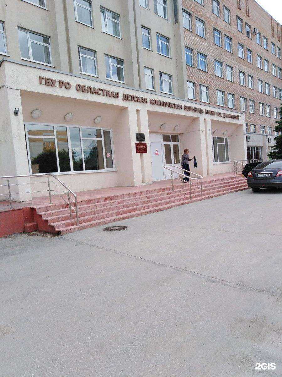 Отзывы на компанию Областная детская клиническая больница им. Н.В. Дмитриевой в г. Рязань c фото