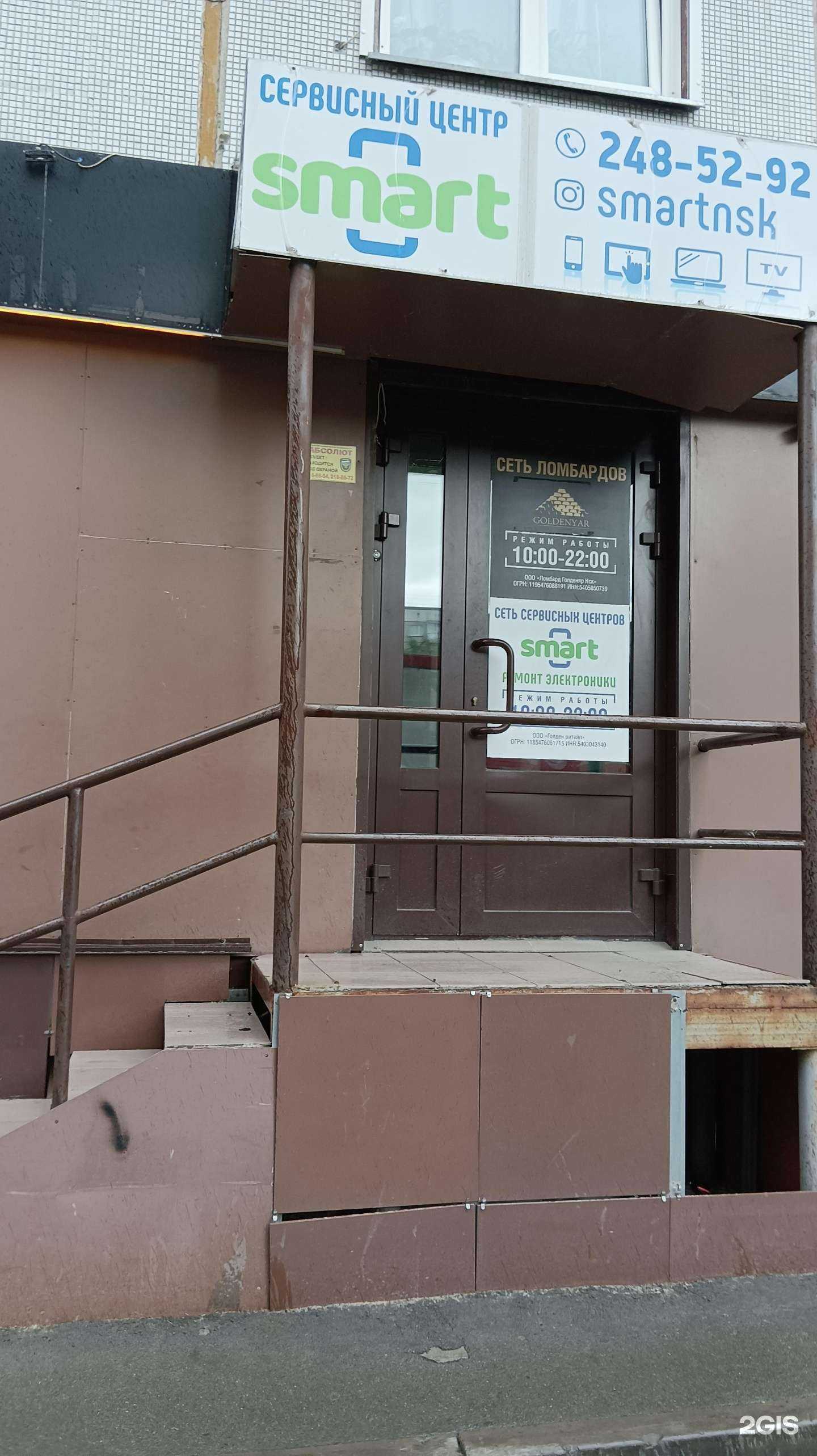 Отзывы на компанию GoldenYar в Новосибирске c фото