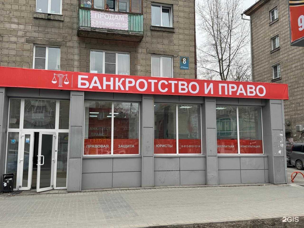 Отзывы на компанию Банкротство и право в Новосибирске c фото